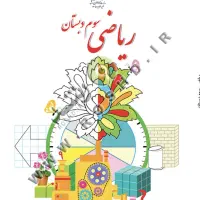معلم خصوصی خانم/استخدام معلم سوم و چهارم