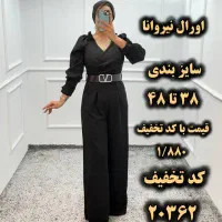 اورال سرهمی  خاص کد تخفیف 20362|لباس|کرج, ساسانی (قلمستان)|دیوار