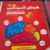 کتاب تیز هوشان
