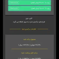 کد هدیه|کارت هدیه و تخفیف|تهران, پرواز|دیوار
