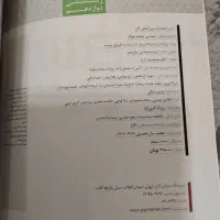 فرمول بیست زیست شناسی امتحان نهایی چاپ ۴۰۳-۴۰۴|کتاب و مجله آموزشی|شیراز, قصرالدشت|دیوار