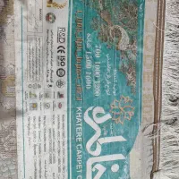 فرش ۹ متری|فرش|بندرعباس, |دیوار