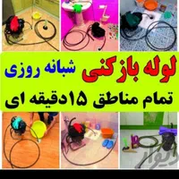 تخلیه چاه و لوله بازکنی (شبانه روزی)|خدمات پیشه و مهارت|قم, شاه سید علی|دیوار