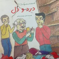 کتاب کودک و نوجوان