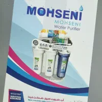 تعمیر کار تصفیه