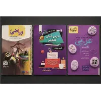 کتاب کمک آموزشی هشتم