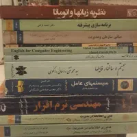 کتاب های دانشگاهی رشته کامپیوتر پیام نور|کتاب و مجله آموزشی|قدس, شهر‌قدس|دیوار