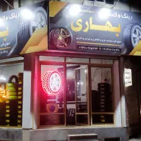 لاستیک سواری و باری ایرانی و خارجی عمده و خرده