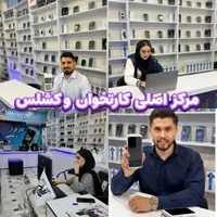 نمایندگی کارتخوان سیار پوز کارت خوان کشلس درقم