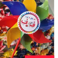 چاپ فرفره رنگی با حرف دلخواه شما|لوازم التحریر|بابل, |دیوار