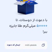 آگهی ویژه بلوبانک میلی طلایین بلو جونیور|کارت هدیه و تخفیف|کاشمر, |دیوار
