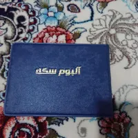 آلبوم کامل سکه های جمهوری اسلامی