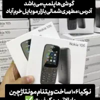 گوشی ۱۰۶ دو سیم کارت ساخت ویتنام ۱۸ ماه گارانتی