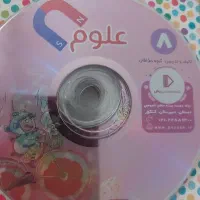 مقطع هشتم   مجموعه کامل کتاب سی دی کمک آموزشی پر ش