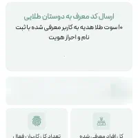 کارت هدیه طلا رایگان در طلاسی