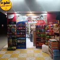 شاگرد حرفه ای دکه سوپر مارکت