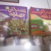 کتاب خانه درختی 2جلد