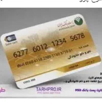 کارت عابر گم شده  پست بانک سبز به نام آبکتی