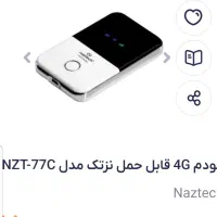 مودم همراه ( جیبی)|مودم و تجهیزات شبکه|بابل, |دیوار