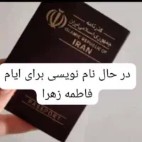 کاروان زیارتی