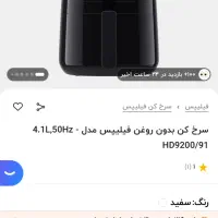 سرخ کن بدون روغن هواپز مدل philips|اجاق گاز و لوازم برقی پخت‌وپز|تهران, جنت‌آباد مرکزی|دیوار