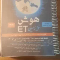 کتاب های نهم ورودی تیزهوشان|کتاب و مجله آموزشی|شیراز, شهرک پرواز|دیوار