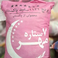 فروش ویژه برنج پاکستانی دانه بلند 7ستاره مهرماه
