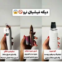 پک پاکسازی پوست|آرایشی، بهداشتی، درمانی|ایذه, |دیوار