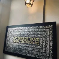 تابلوکالیگرافی قرآنی