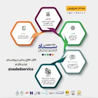سرویس و نگه داری آسانسور