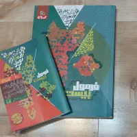 کتاب کار دین و زندگی دوازدهم