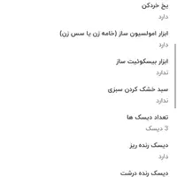 غذا ساز ۳۳کاره دلمونتی|خردکن، آسیاب، غذاساز|تهران, فاطمی|دیوار
