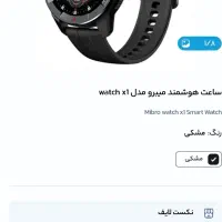 ساعت هوشمند شیاومی|ساعت|ایلام, |دیوار