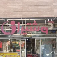 استخدام قصاب و پاچالدار و راننده و پیک موتور