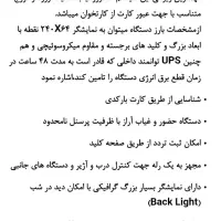دستگاه حضور غیاب کارتی|پرینتر، اسکنر، کپی، فکس|تبریز, |دیوار