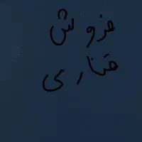 لوازم خانگی