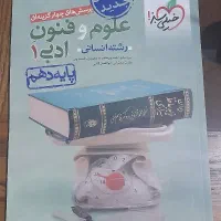 کتاب‌های جامع کنکور انسانی|کتاب و مجله آموزشی|نسیم‌شهر, |دیوار