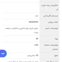 فر توکار اخوان|اجاق گاز و لوازم برقی پخت‌وپز|قم, صفائیه|دیوار