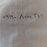 خط رند هزاری کد 8