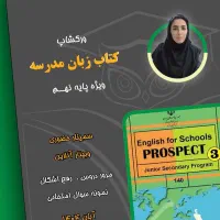 رفع اشکال|خدمات آموزشی|پاکدشت, پاکدشت (مامازند)|دیوار