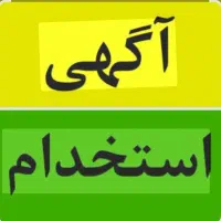 دستیار ، پذیرش  و ادمین دندانپزشکی