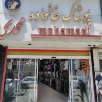 استخدام فروشنده