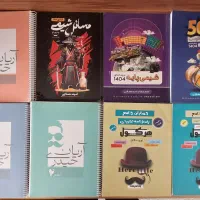 کتاب تست و جزوه کنکور ۴۰۴