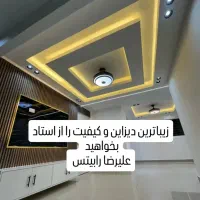 رابیتس کاری و نورمخفی راویز