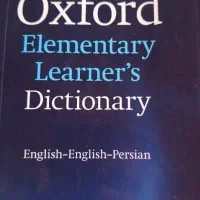 کتاب فرهنگ لغت انگلیسی