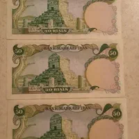 اسکناس پهلوی|کلکسیون سکه، تمبر، اسکناس|تهران, آجودانیه|دیوار