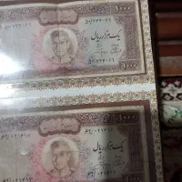 اسکناس شاهی|کلکسیون سکه، تمبر، اسکناس|کرج, کیانمهر|دیوار