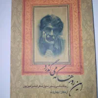 ۳ عدد کتاب|کتاب و مجله آموزشی|اهواز, رسالت|دیوار