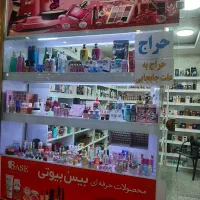 واگذاری مغازه با تمام اجناس