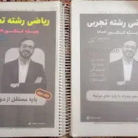 جزوه ریاضی استاد معین کرمی